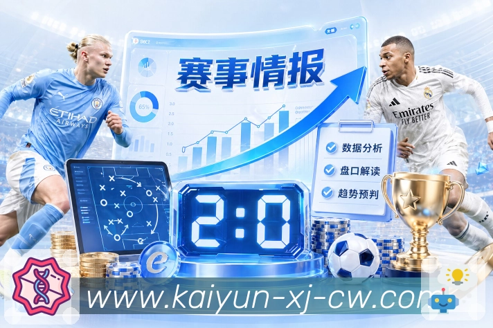 赛事资讯